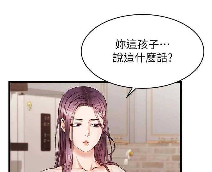 《家人的意义》第9话 9_担忧 第15页