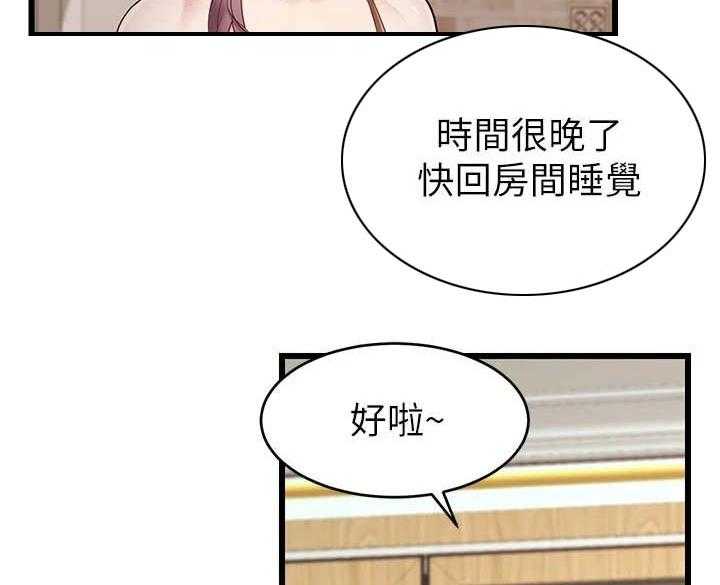 《家人的意义》第9话 9_担忧 第16页