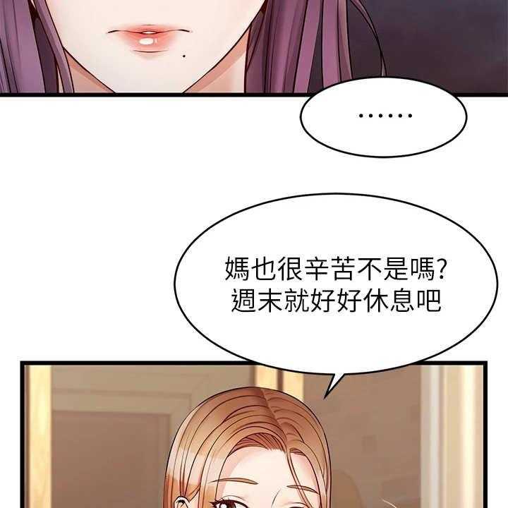 《家人的意义》第9话 9_担忧 第19页