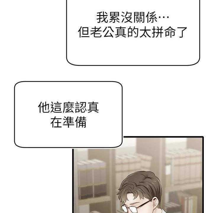 《家人的意义》第9话 9_担忧 第25页