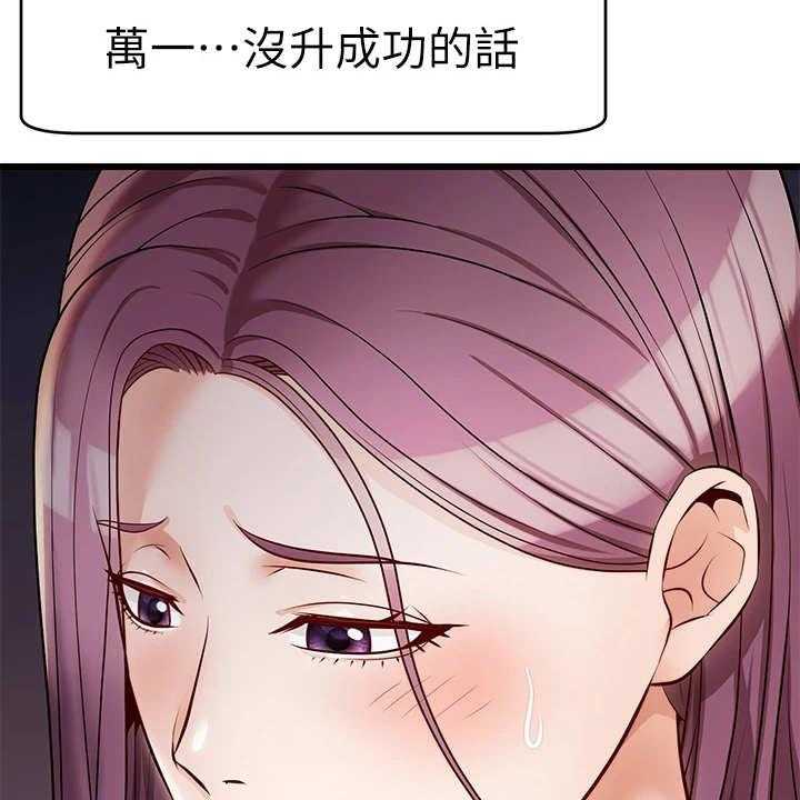 《家人的意义》第9话 9_担忧 第27页