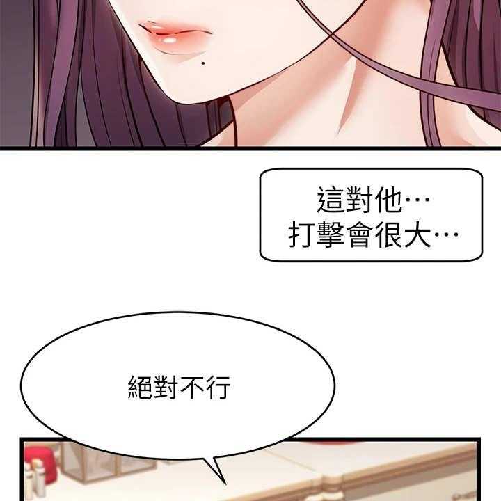 《家人的意义》第9话 9_担忧 第28页