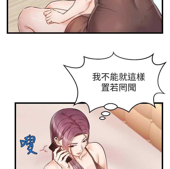 《家人的意义》第9话 9_担忧 第30页
