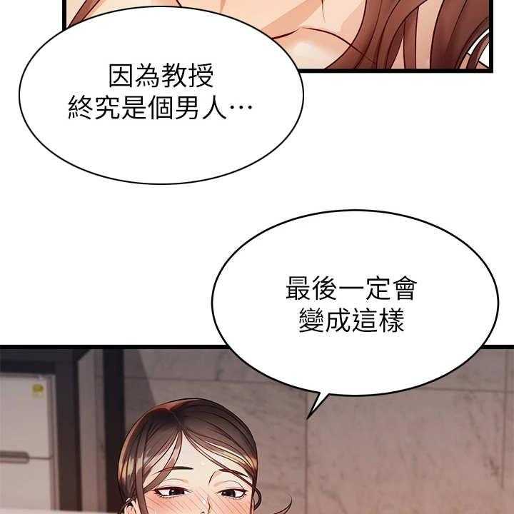 《家人的意义》第9话 9_担忧 第5页