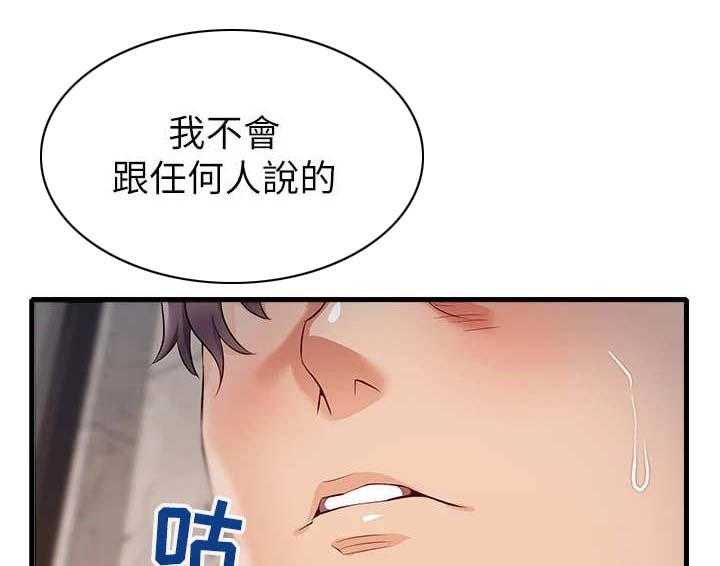《家人的意义》第9话 9_担忧 第9页