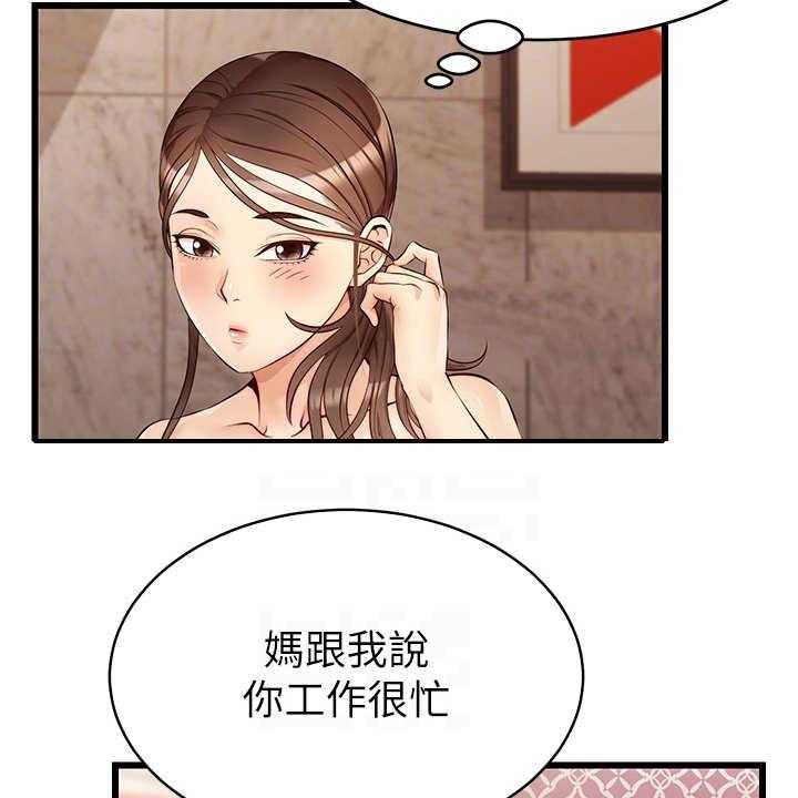 《家人的意义》第10话 10_撒谎 第10页