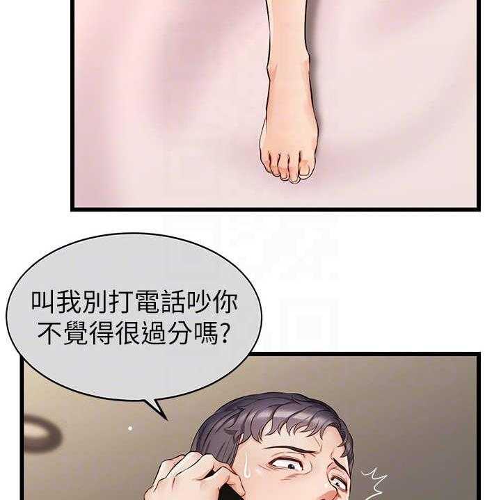 《家人的意义》第10话 10_撒谎 第12页