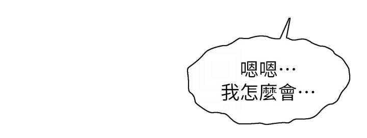 《家人的意义》第10话 10_撒谎 第21页