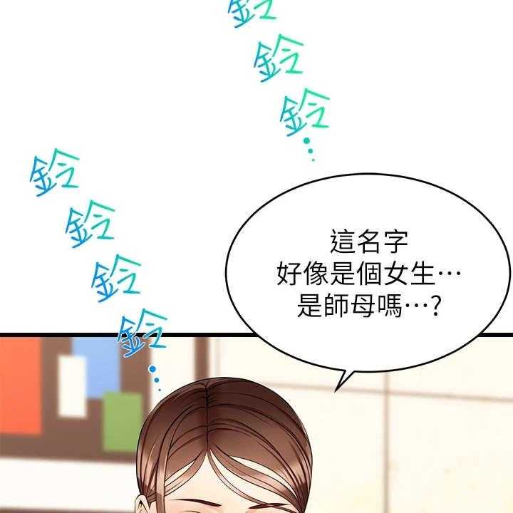 《家人的意义》第10话 10_撒谎 第2页