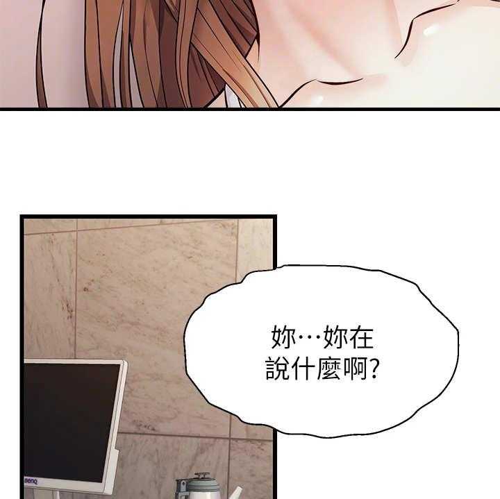 《家人的意义》第10话 10_撒谎 第30页