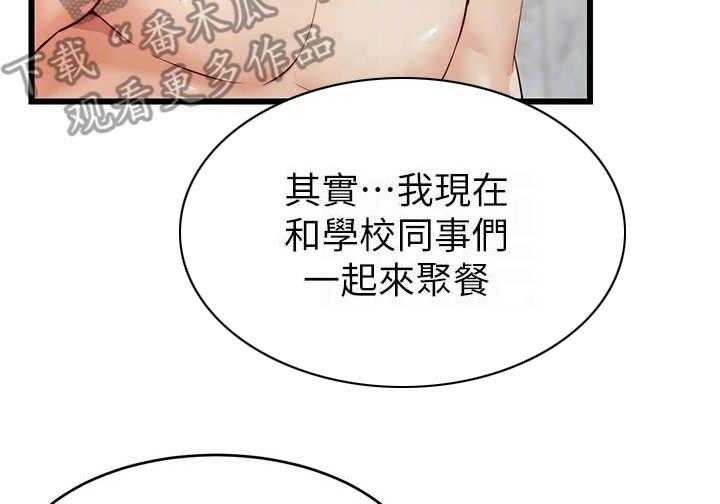 《家人的意义》第10话 10_撒谎 第33页