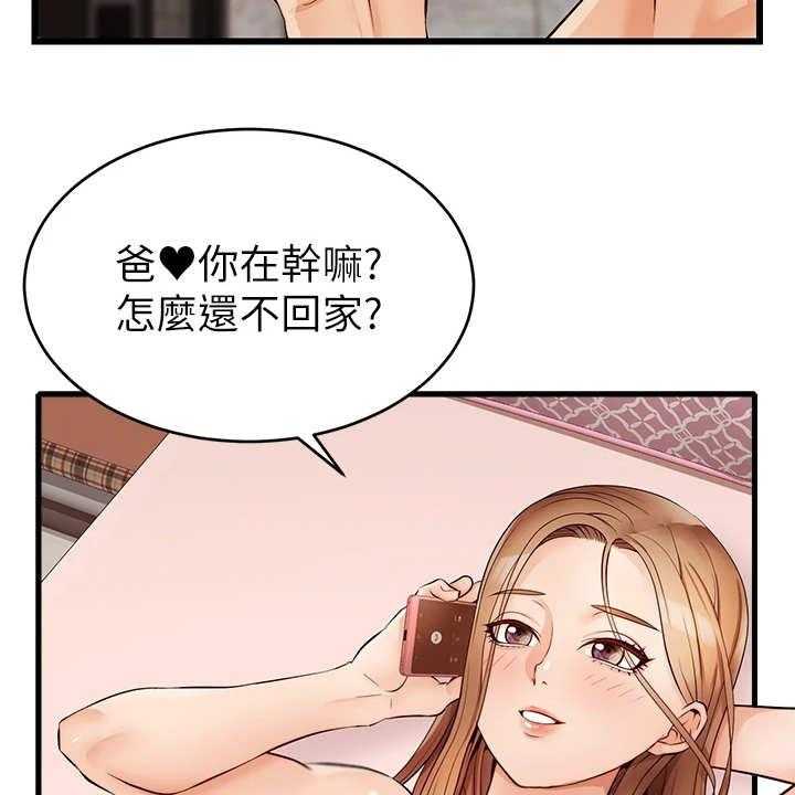 《家人的意义》第10话 10_撒谎 第6页