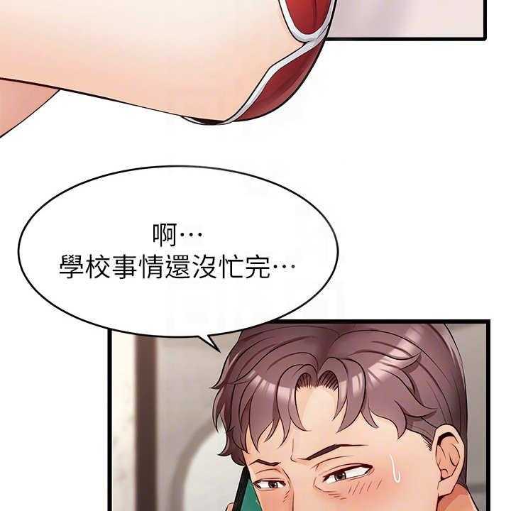 《家人的意义》第10话 10_撒谎 第8页
