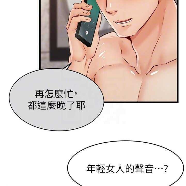 《家人的意义》第10话 10_撒谎 第9页