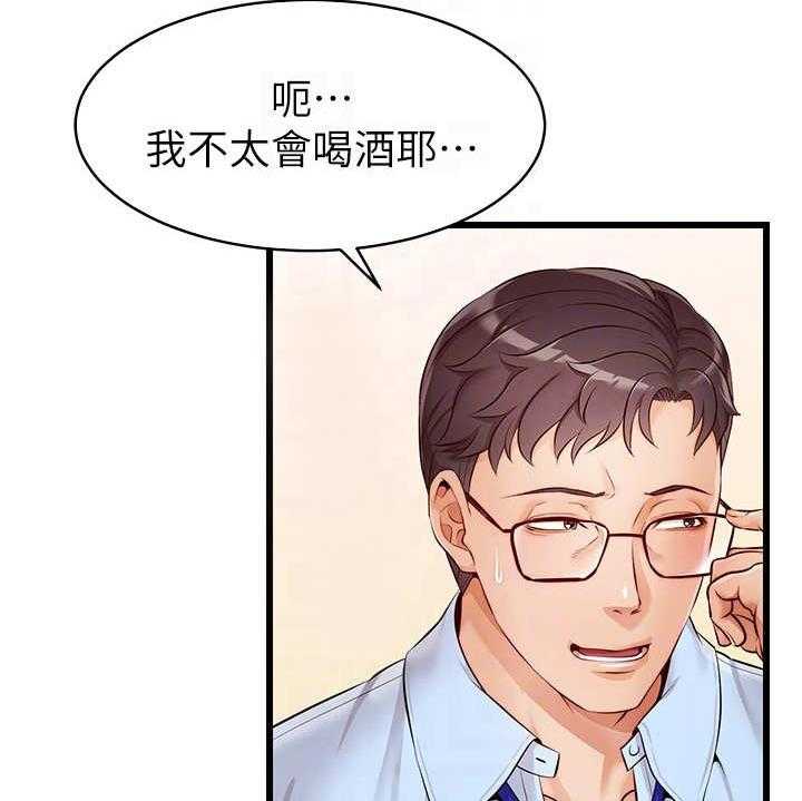 《家人的意义》第7话 7_酒量很差 第12页