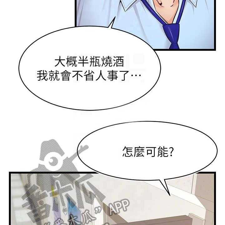 《家人的意义》第7话 7_酒量很差 第13页