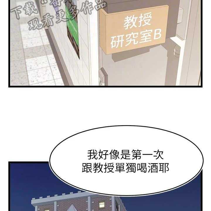 《家人的意义》第7话 7_酒量很差 第14页