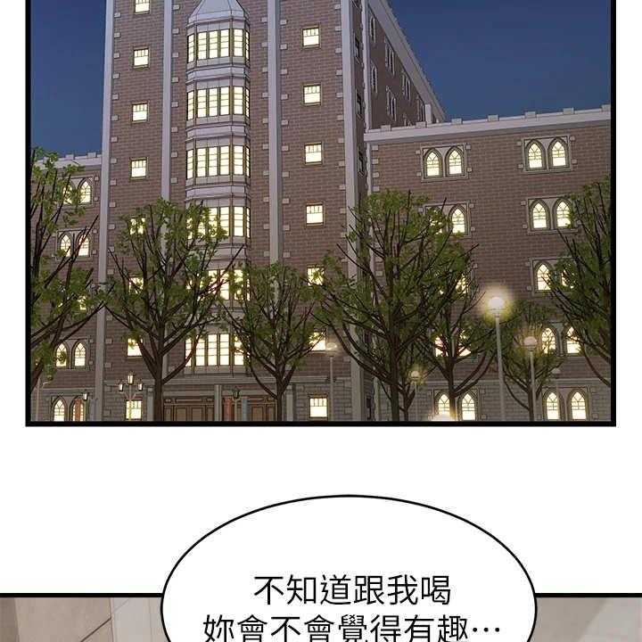 《家人的意义》第7话 7_酒量很差 第15页