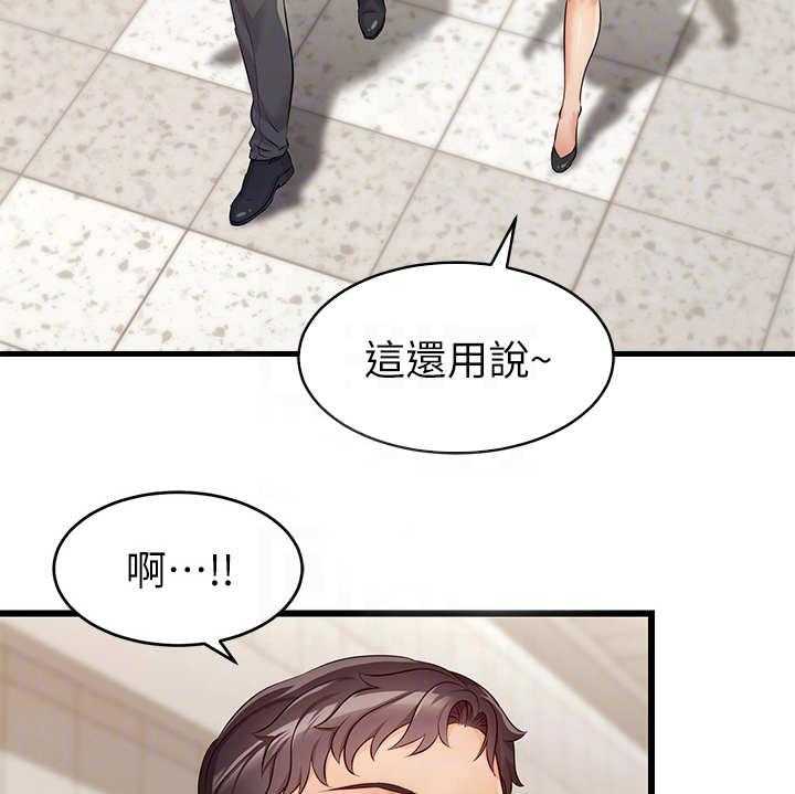 《家人的意义》第7话 7_酒量很差 第17页