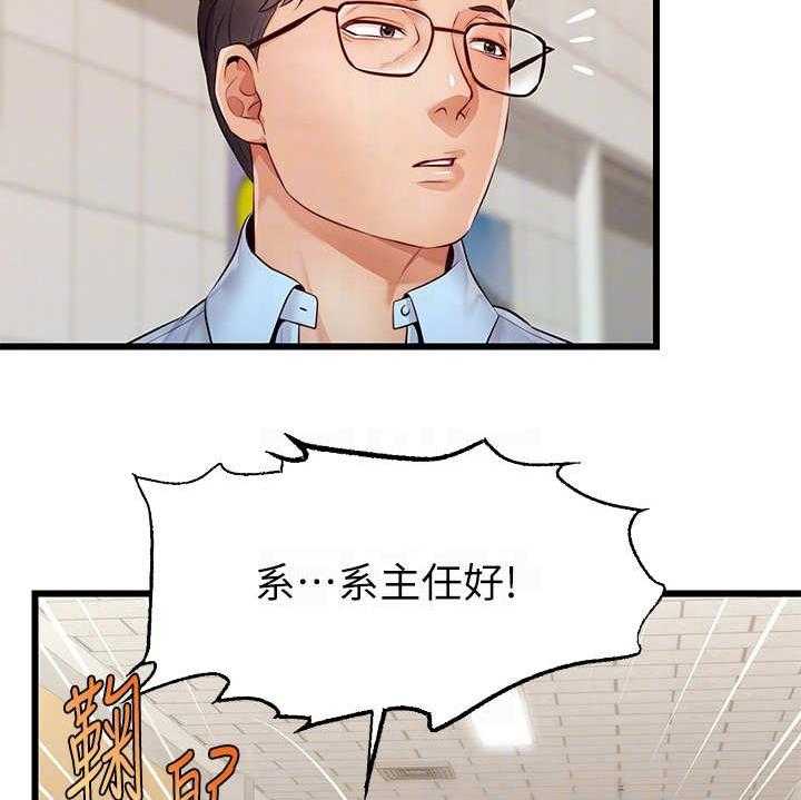 《家人的意义》第7话 7_酒量很差 第18页