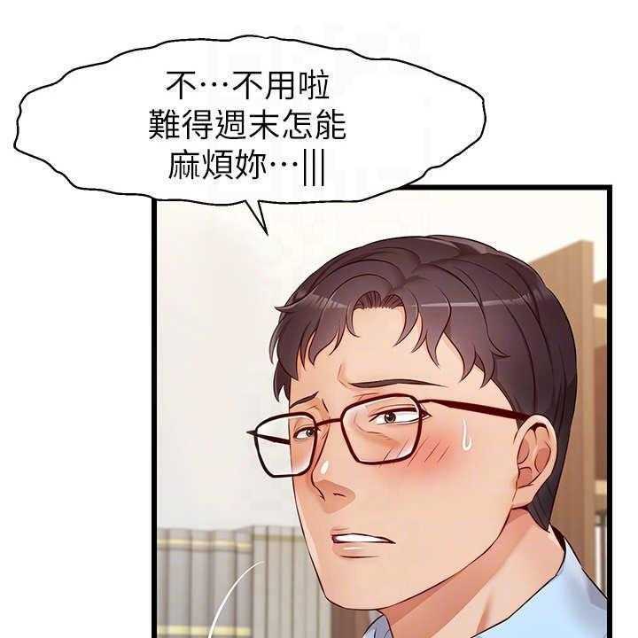 《家人的意义》第7话 7_酒量很差 第1页