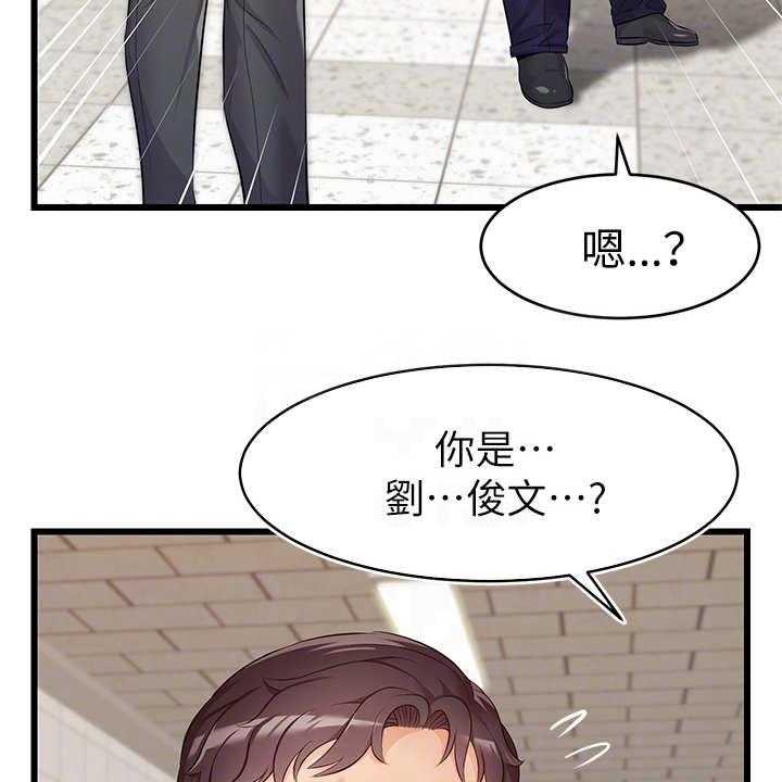《家人的意义》第7话 7_酒量很差 第20页