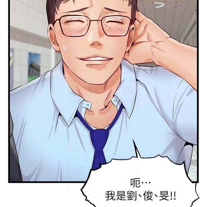《家人的意义》第7话 7_酒量很差 第21页