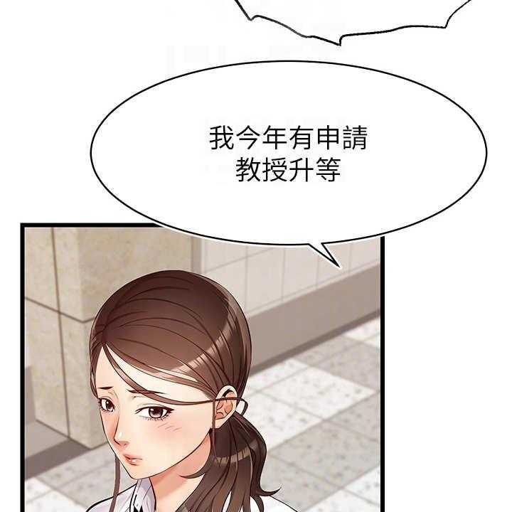 《家人的意义》第7话 7_酒量很差 第22页