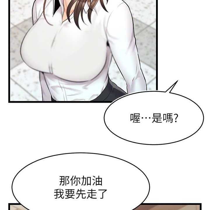 《家人的意义》第7话 7_酒量很差 第23页