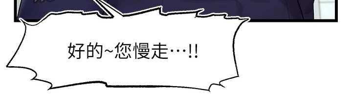 《家人的意义》第7话 7_酒量很差 第25页