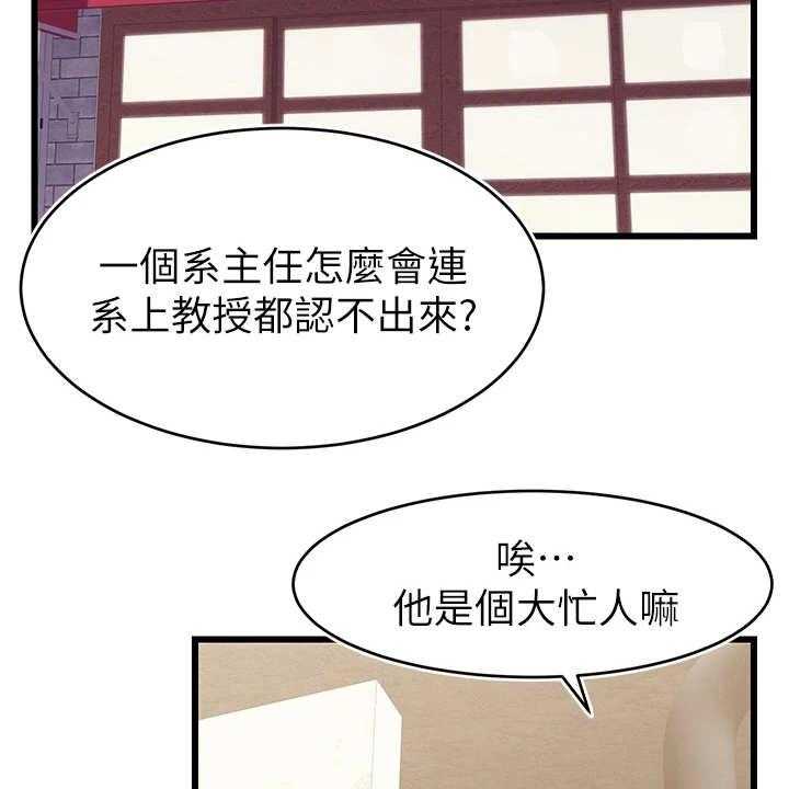 《家人的意义》第7话 7_酒量很差 第27页