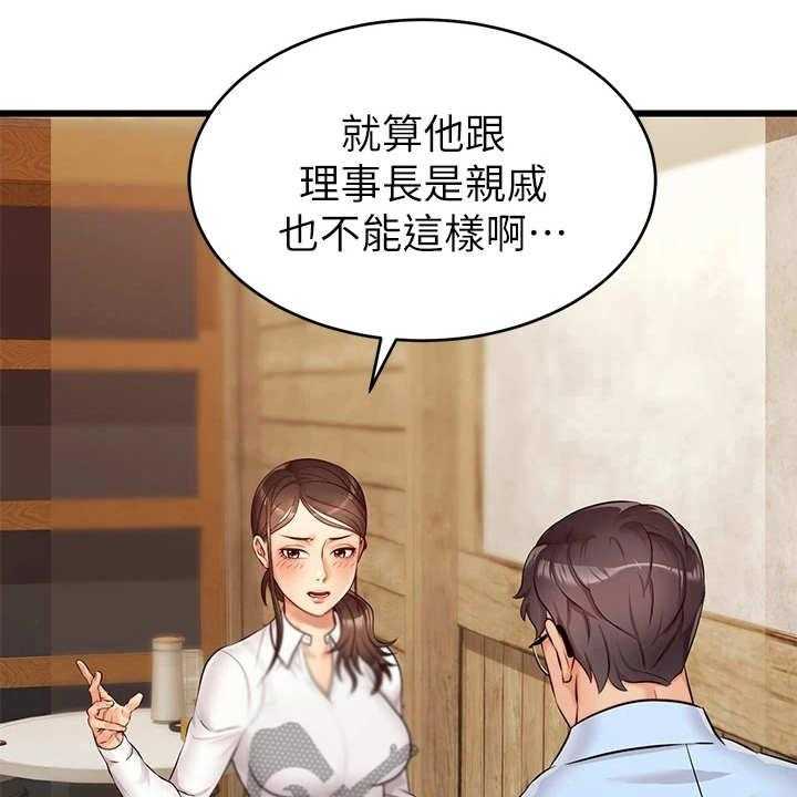 《家人的意义》第7话 7_酒量很差 第29页