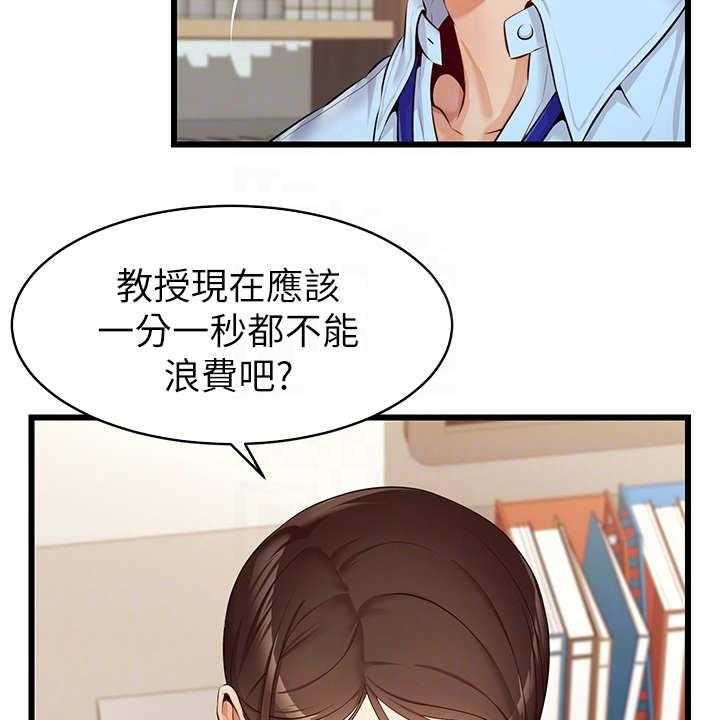 《家人的意义》第7话 7_酒量很差 第2页