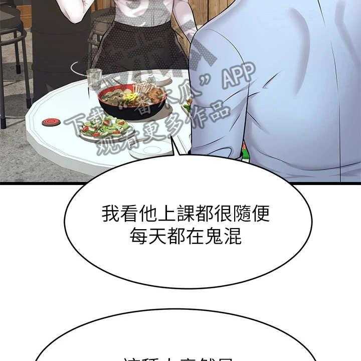 《家人的意义》第7话 7_酒量很差 第30页