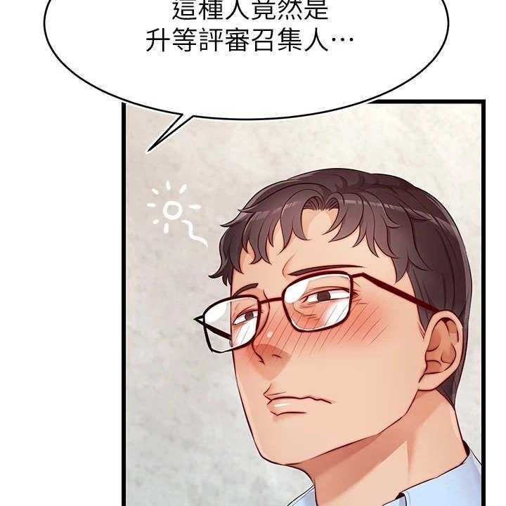 《家人的意义》第7话 7_酒量很差 第31页