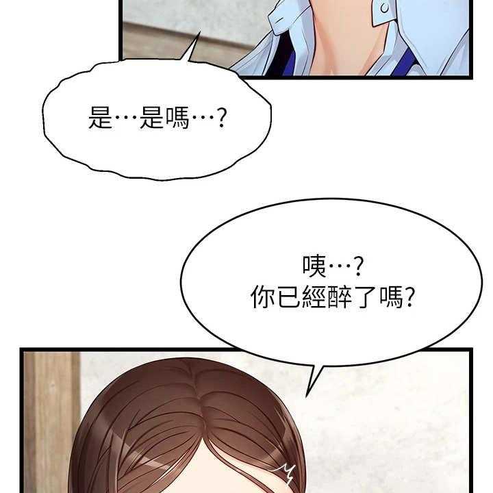《家人的意义》第7话 7_酒量很差 第32页