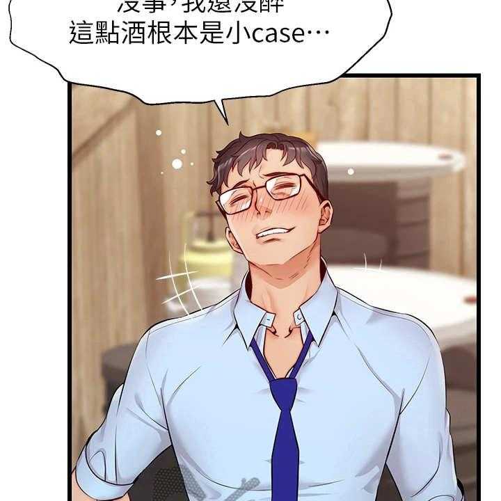 《家人的意义》第7话 7_酒量很差 第34页