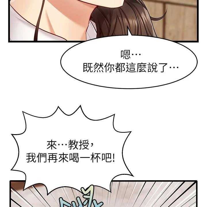 《家人的意义》第7话 7_酒量很差 第36页