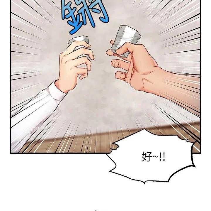 《家人的意义》第7话 7_酒量很差 第37页