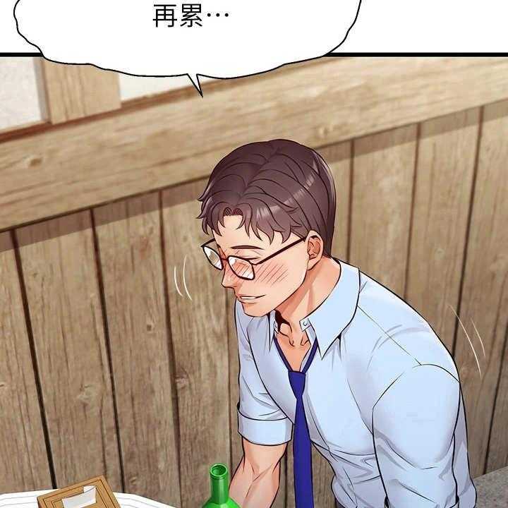 《家人的意义》第7话 7_酒量很差 第41页