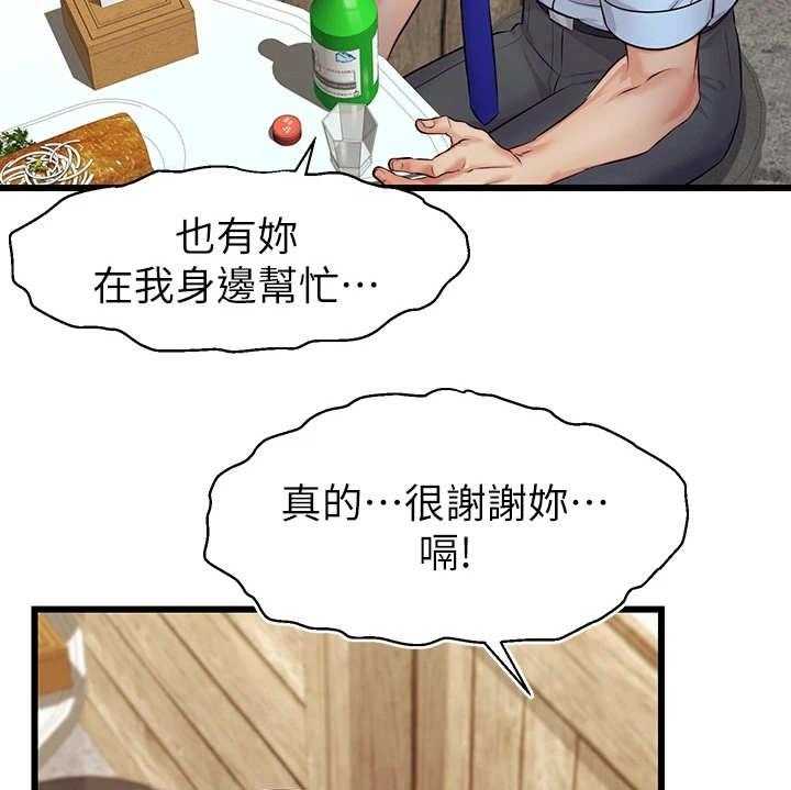 《家人的意义》第7话 7_酒量很差 第42页