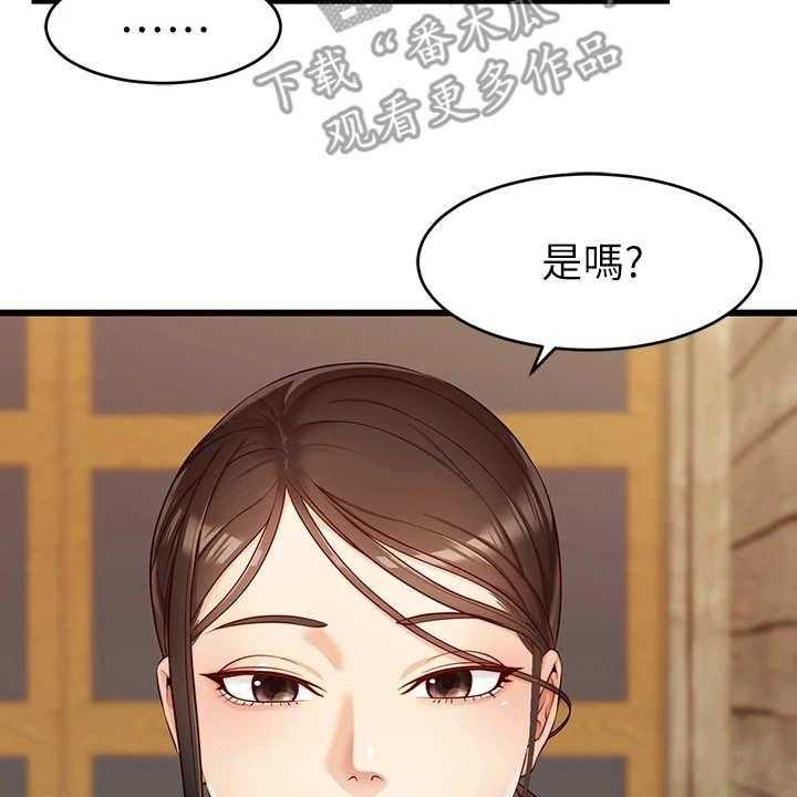 《家人的意义》第7话 7_酒量很差 第44页