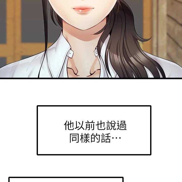 《家人的意义》第7话 7_酒量很差 第45页