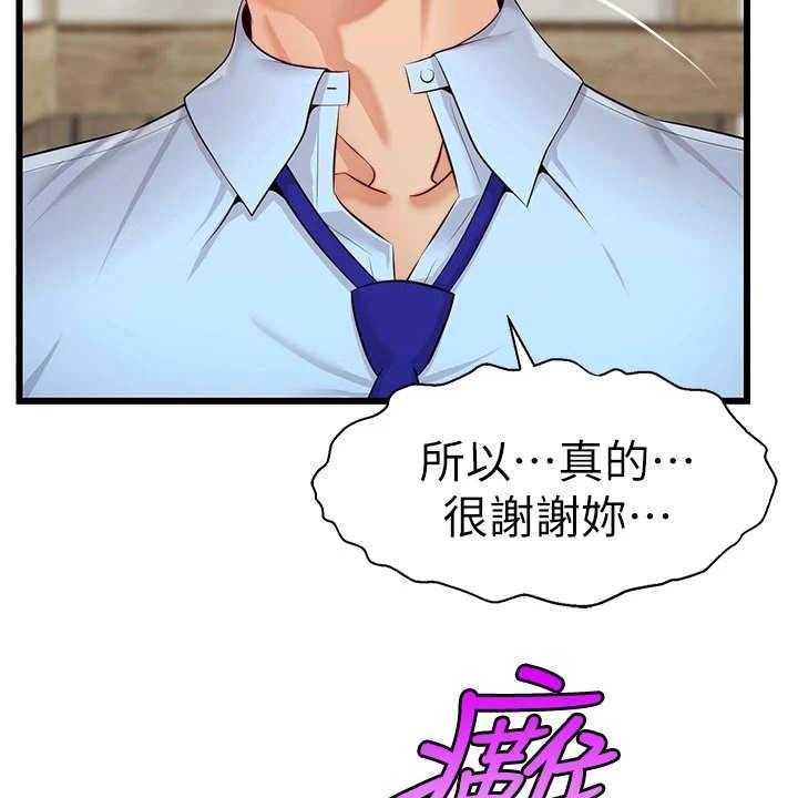 《家人的意义》第7话 7_酒量很差 第47页