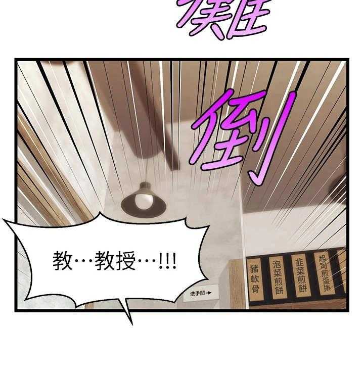 《家人的意义》第7话 7_酒量很差 第48页