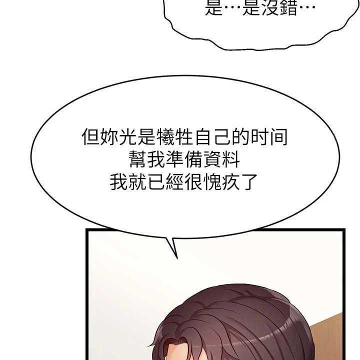 《家人的意义》第7话 7_酒量很差 第4页