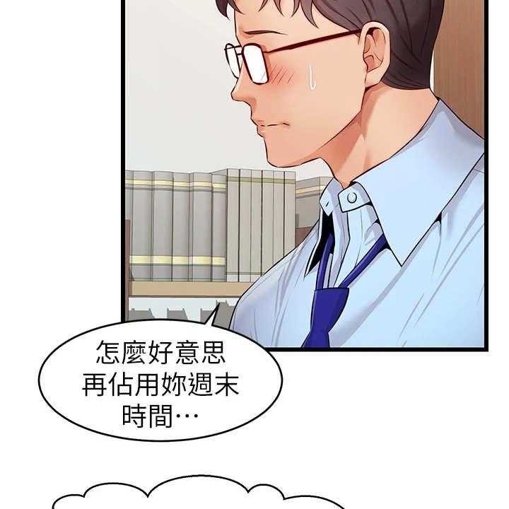 《家人的意义》第7话 7_酒量很差 第5页
