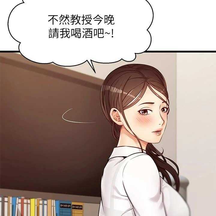 《家人的意义》第7话 7_酒量很差 第6页