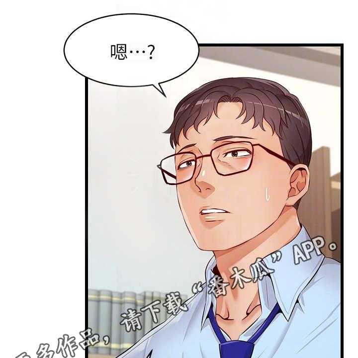 《家人的意义》第7话 7_酒量很差 第8页