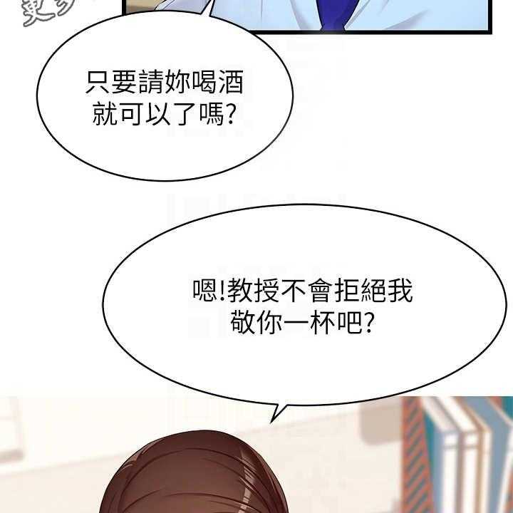《家人的意义》第7话 7_酒量很差 第9页